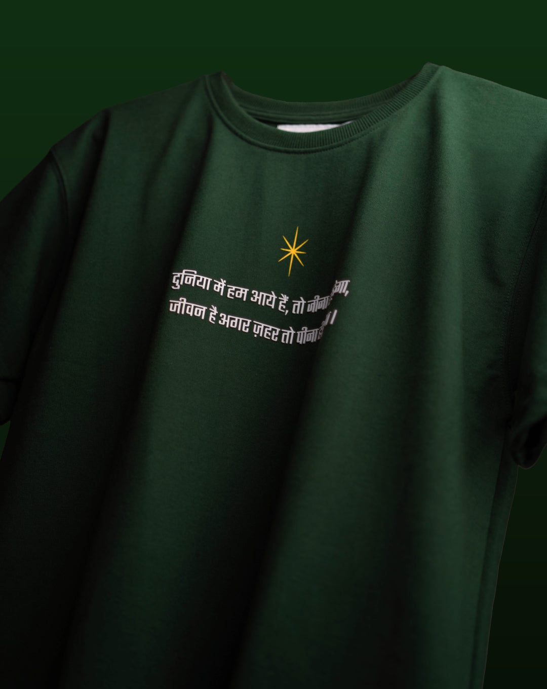 BORN TO ADJUST | GREEN | OVERSIZE UNISEX TSHIRT
